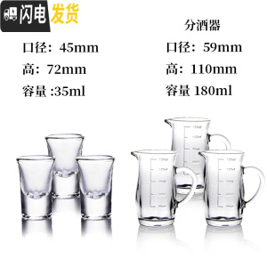 三维工匠白酒杯家用套装分酒器小酒杯一口杯玻璃小号酒壶加厚烈酒杯 D酒杯3只+b分酒器3只(送一套)