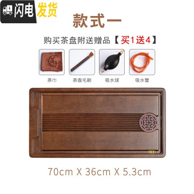 三维工匠简约茶盘家用实木茶托排水式功夫茶具套装全自动一体小型简易茶台 01款:高山流水(长70cm宽36cm)
