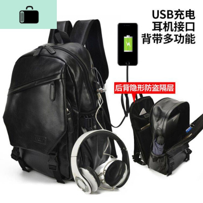 男双肩包韩版休闲潮流旅行电脑背包pu皮个性时尚大容量中学生翻盖多兜纯色黑色升级防盗隔层+后背PU+USB充电+背带卡位