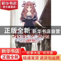正版 乐圣少女:2 杉井光 甘肃文化出版社 9787549009657 书籍