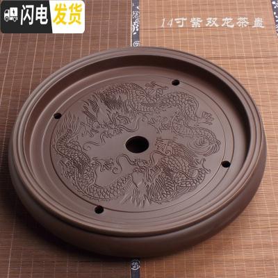 三维工匠紫砂茶盘大号圆形宜兴茶具茶海双层功夫储水单个家用办公室陶瓷 14寸紫双龙茶盘35CM