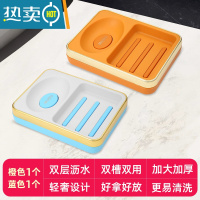 敬平沥水肥皂盒家用卫生间洗漱台免打孔置物架双层时尚香皂盒1117 组合装:活力橙+天空蓝肥皂盒[双槽沥水/镂空分层]