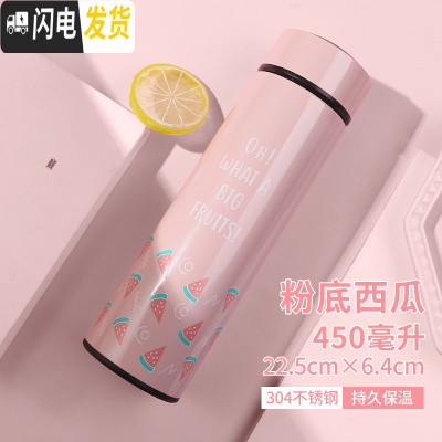 三维工匠保温杯女杯子水杯ins创意潮流原宿风女士学生粉红色便携泡茶杯女 粉底西瓜-450