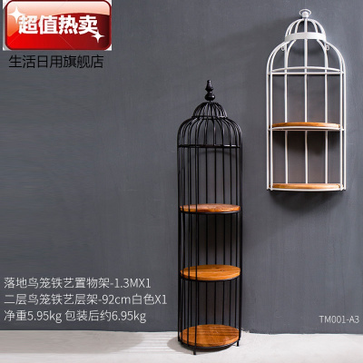 创意理发饭店墙上鸟笼挂墙置物架壁挂餐厅墙面墙壁装饰品挂件挂饰落地鸟笼铁艺置物架-1.3M加白色二层鸟笼铁艺层架