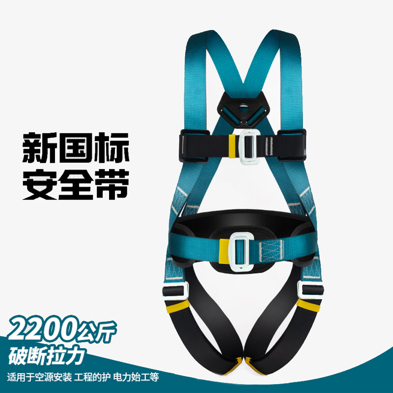 五点式安全带安全绳 单独安全带 国标 单位/个