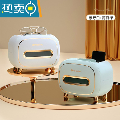 敬平纸巾盒家用客厅轻奢抽纸盒茶几遥控器收纳盒多功能创意纸抽盒 两只装(薄荷绿+象牙白)