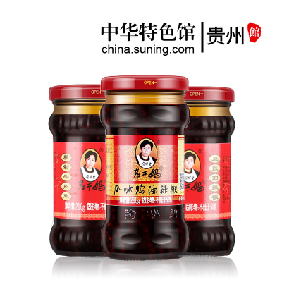 中华特色-贵州馆陶华碧老干妈辣椒酱辣三丁牛肉豆豉瓶装3口味组合下饭香辣菜辣三丁牛肉沫风味豆豉香辣酱辣酱