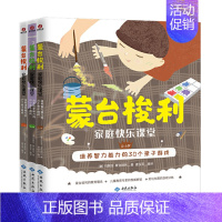 [正版]蒙台梭利家庭快乐课堂 智商专辑全3册 玛丽亚蒙台梭利著培养数学语言和智力能力亲子游戏 儿童培养教育工具书 西苑出