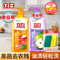 立白小苏打薄荷洗洁精1kg+天然酵素洗洁精1kg去油去农残酵素洁净不伤手食品用
