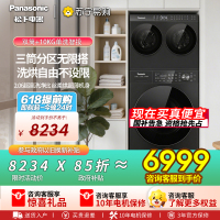 松下(Panasonic白月光搭搭三筒洗衣机洗烘套装12KG洗+1KG烘滚筒全自动懒人内衣洗 多筒AD28D+N4P1