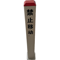 宁峰+玻璃钢复合SMC电缆标桩+140*140*1000mm+根