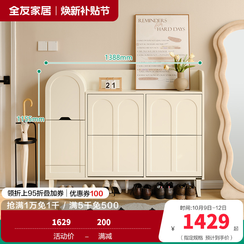 全友家居入户门口鞋柜换鞋凳一体进门可坐翻斗式玄关收纳柜靠墙