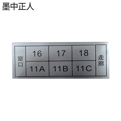 墨中正人硬卧车卧代座70×200mm张