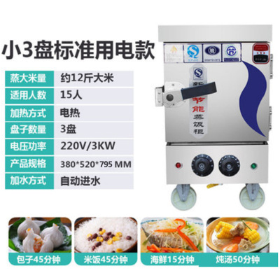蒸饭柜商用电蒸箱纳丽雅(Naliya)家用220v蒸饭车燃气蒸馒头米饭蒸饭机小型盘煤气家用定时小3盘
