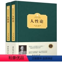 [正版]精装人性论 全2册 大卫休谟著奠定康德三大批判哲学基础康德三大批判哲学基础 人性的研究哲学西方心理学书籍