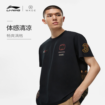  李宁(LI-NING)韦德名人堂短袖T恤男女官方新款韦德系列冰感宽松情侣运动服