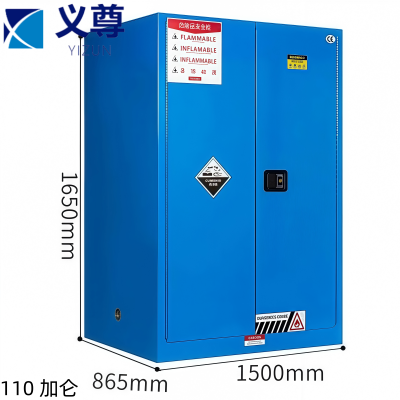义尊 防爆柜110加仑1500*865*1650mm台