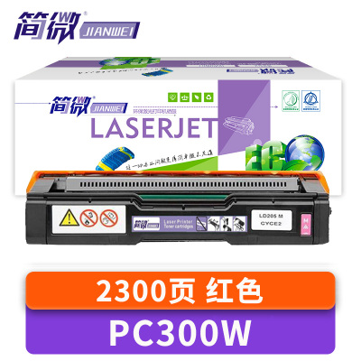 简微硒鼓PC300W红 支
