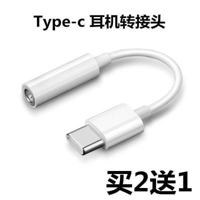 华为typec转3.5mm耳机转接头mate10mate20proX转接线p20转换头Typec耳机转接线