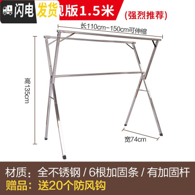 三维工匠晾衣架落地折叠室内晒晾衣杆阳台家用卧室凉被子不 2020旗舰版1.5米三杆带6根加固条(送20个防风钩) 大