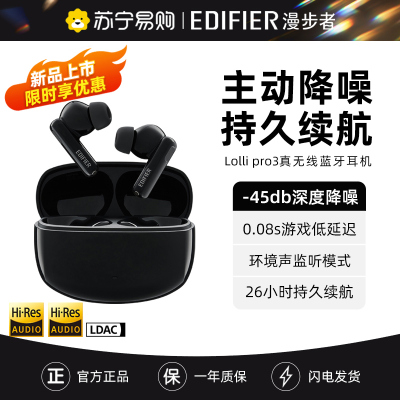 EDIFIER/漫步者LolliPro3真无线主动降噪蓝牙耳机入耳式男女生2024新款耳塞Lolli pro2 碳晶灰