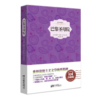 [M]巴黎圣母院-9787514605044