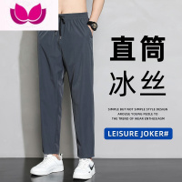 七斓休闲裤男款宽松直筒九分2023新款夏季冰丝速干运动男士长裤子