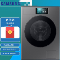 三星WW12DB9B84GDSC 12Kg丝缎黑 超薄大容量 AI智控大屏 AI洗涤 除菌洗衣机