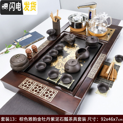 三维工匠全自动玻璃烧水壶茶具套装简约家用功夫实木茶盘一体茶台茶道整套 棕色雅韵金牡丹紫泥石瓢玻璃壶套装