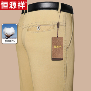 恒源祥纯棉西裤男士春秋季中老年人商务直筒休闲长裤爸爸宽松裤子