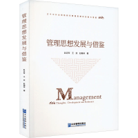 音像管理思想发展与借鉴赵志军,王姣,赵翰林