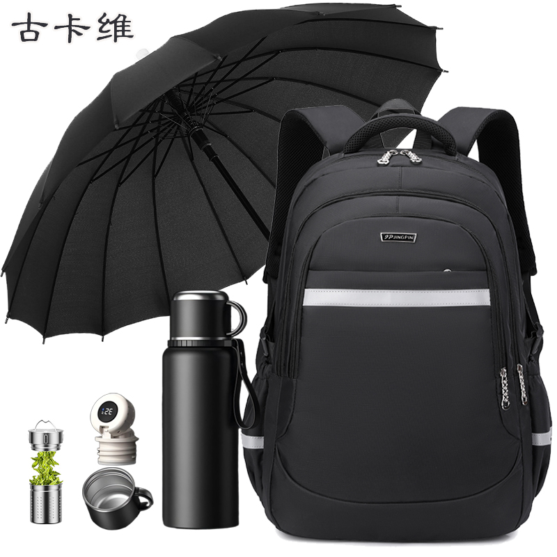 古卡维 可定制双肩包不锈钢保温杯雨伞套装G9456C