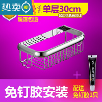 敬平304不锈钢置物架浴室置物挂篮单层卫生间淋浴房壁挂式免打孔架子 /免钉装/1层-镜面30cm网篮浴室置物架