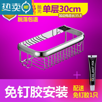 敬平304不锈钢置物架浴室置物挂篮单层卫生间淋浴房壁挂式免打孔架子 /免钉装/1层-镜面30cm网篮浴室置物架