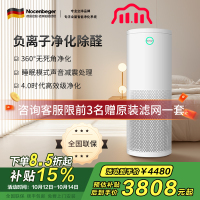 诺森柏格(Nocenbeger)空气净化器 除甲醛净化器 除雾霾 除过敏原 除细菌净化器NCBG H7