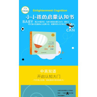 小小孩的启蒙认知书 大小