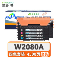 菲耐普 硒鼓W2080A 套