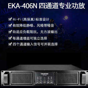 得胜EKA-406N 四通道专业功放 定压定阻600W专业功率放大器 高保真HIFI立体声纯后级功放(台)