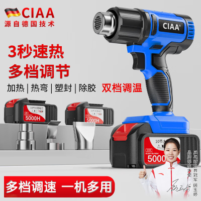 CIAA德国调温调速充电式热风枪小型锂电热风机大功率烤枪便携无线