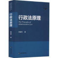 音像行政法原理韩德利