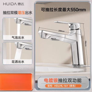 惠达(HUIDA)抽拉式面盆龙头冷热浴室洗脸双模式按键卫生间水龙头HDLML-16Y