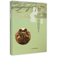 音像广汉二龙岗四川省文物考古研究院//广汉市文物保护管理所