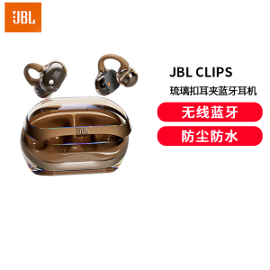 JBL Clips琉璃扣耳夹蓝牙耳机无线开放式琥珀流光