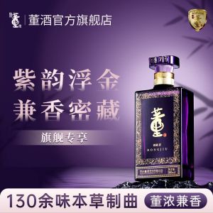 董酒密藏祥50度500ml 1瓶兼香型白酒纯粮固态高度白酒