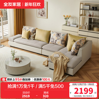 全友家居 简约现代客厅沙发 可拆洗皮质布艺沙发 中小户型1+3+转角位沙发