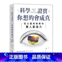[正版] 道森.丘吉科学证实你想的会成真从心灵到物质的惊人创造力三采 原版进口书 心理励志