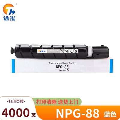 途泓 硒鼓适用佳能C3322L/C3326/C3925/C3930粉盒蓝 NPG88 支