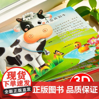 动物立体书全套4册3d儿童立体书早教认知情景翻翻书0到3岁婴儿启蒙认知早教故事书适合幼儿1-2岁宝宝看的机关书看图认物课