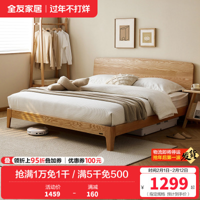 全友家居 全木床原木风双人床现代简约主卧室大床家具