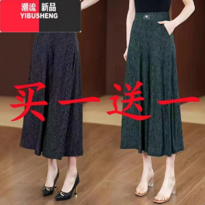 YIBUSHENG[买1送1]季中老年裙裤女高腰显瘦弹力女裤大码休闲阔腿裤